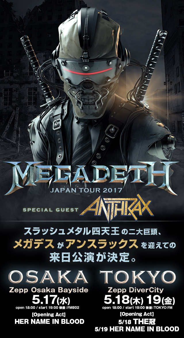MEGADTH JAPAN TOUR 2017 Special Guest ANTHRAX スラッシュメタル四天王の二大巨頭、メガデスがアンスラックスを迎えての来日公演が決定。