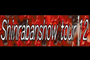 〜森羅万象tour'12#1