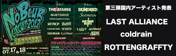 【NO BLUR CIRCUIT 2012】