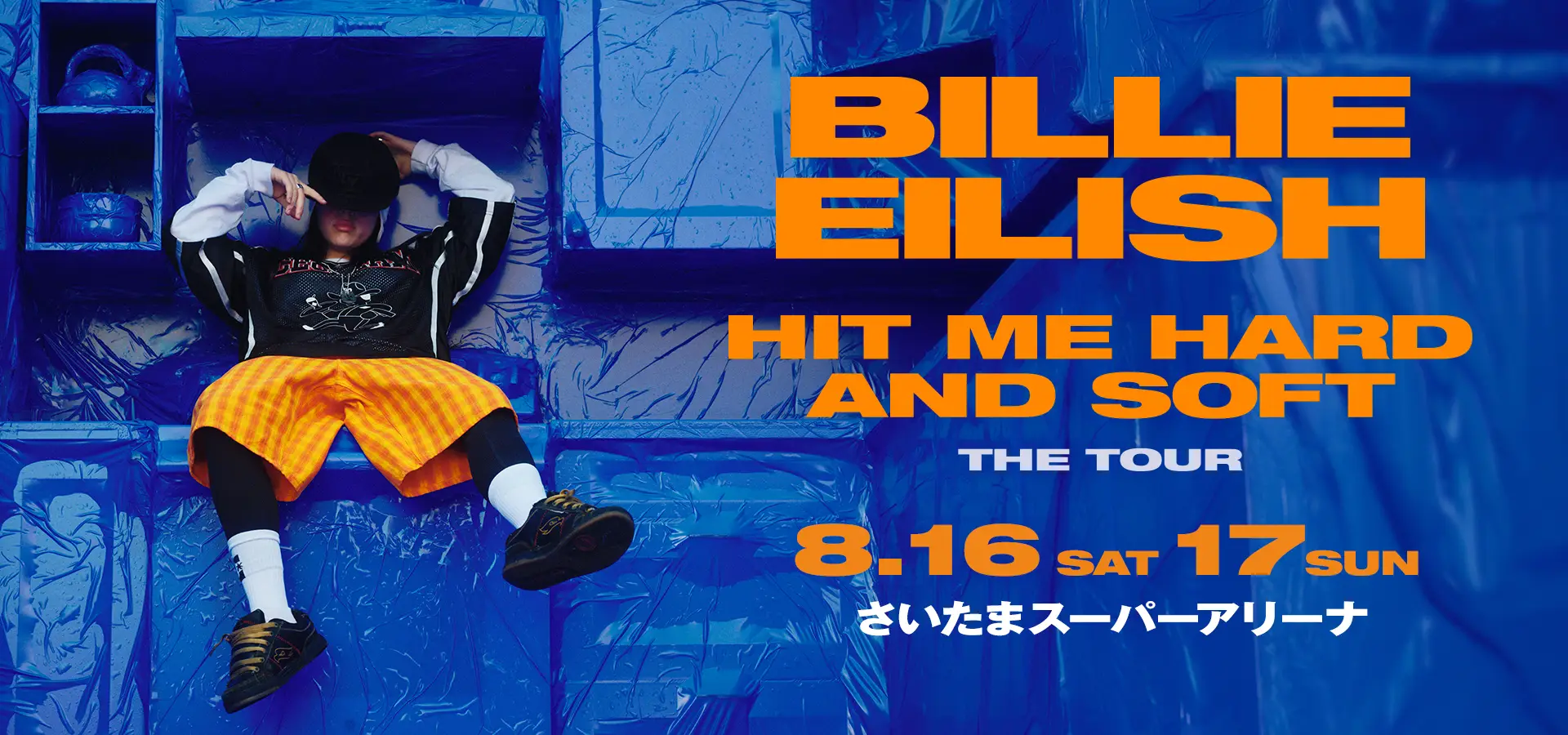 Billie Eilish: HIT ME HARD AND SOFT: THE TOUR 来日公演 2025年8月16日(土)17日(日) さいたまスーパーアリーナ
