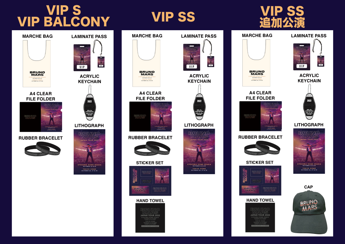 Bruno Mars VIP グッズ ブルーノ・マーズ