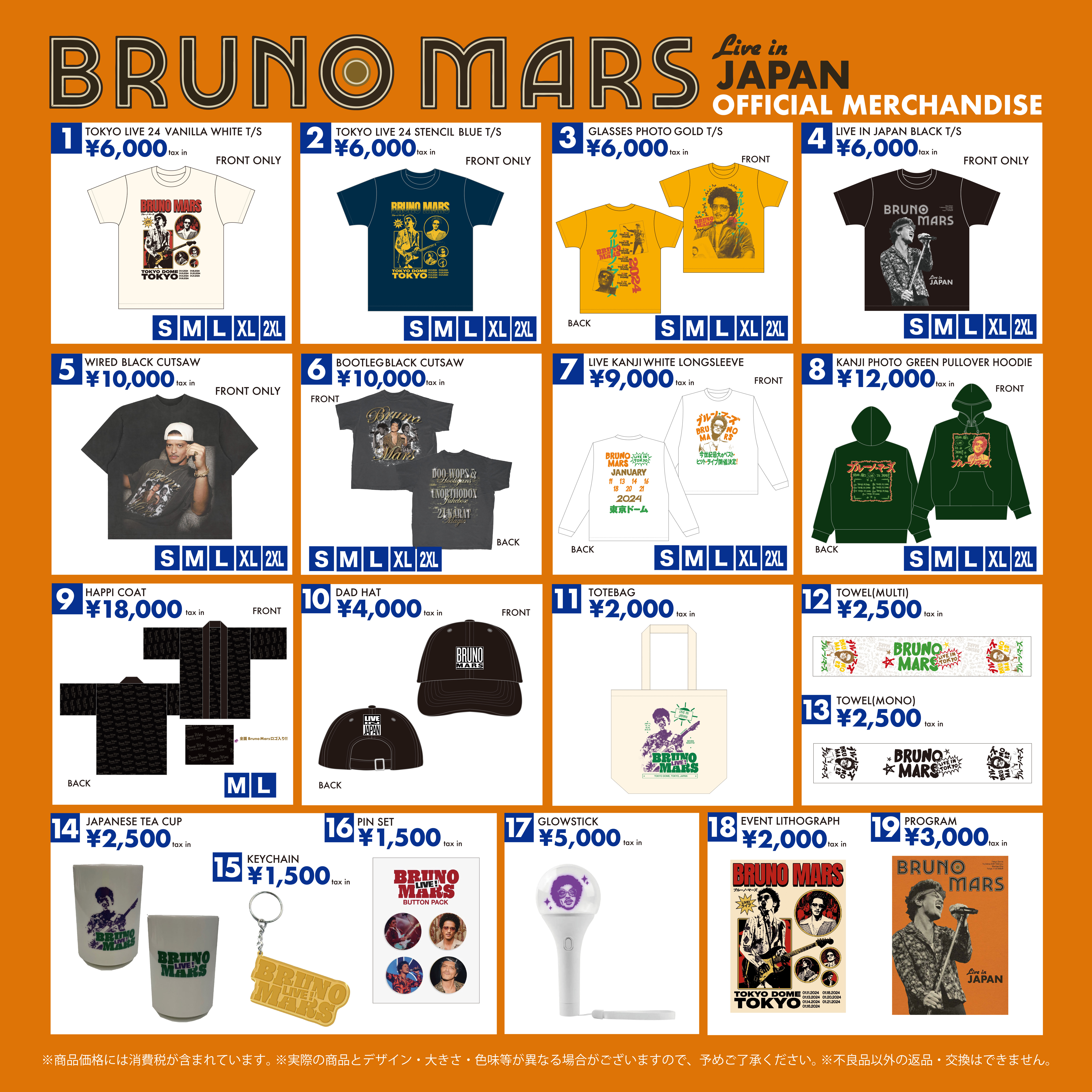 ブルーノマーズBRUNO MARS 2024 ブルノーマーズ 東京ドーム Tシャツ