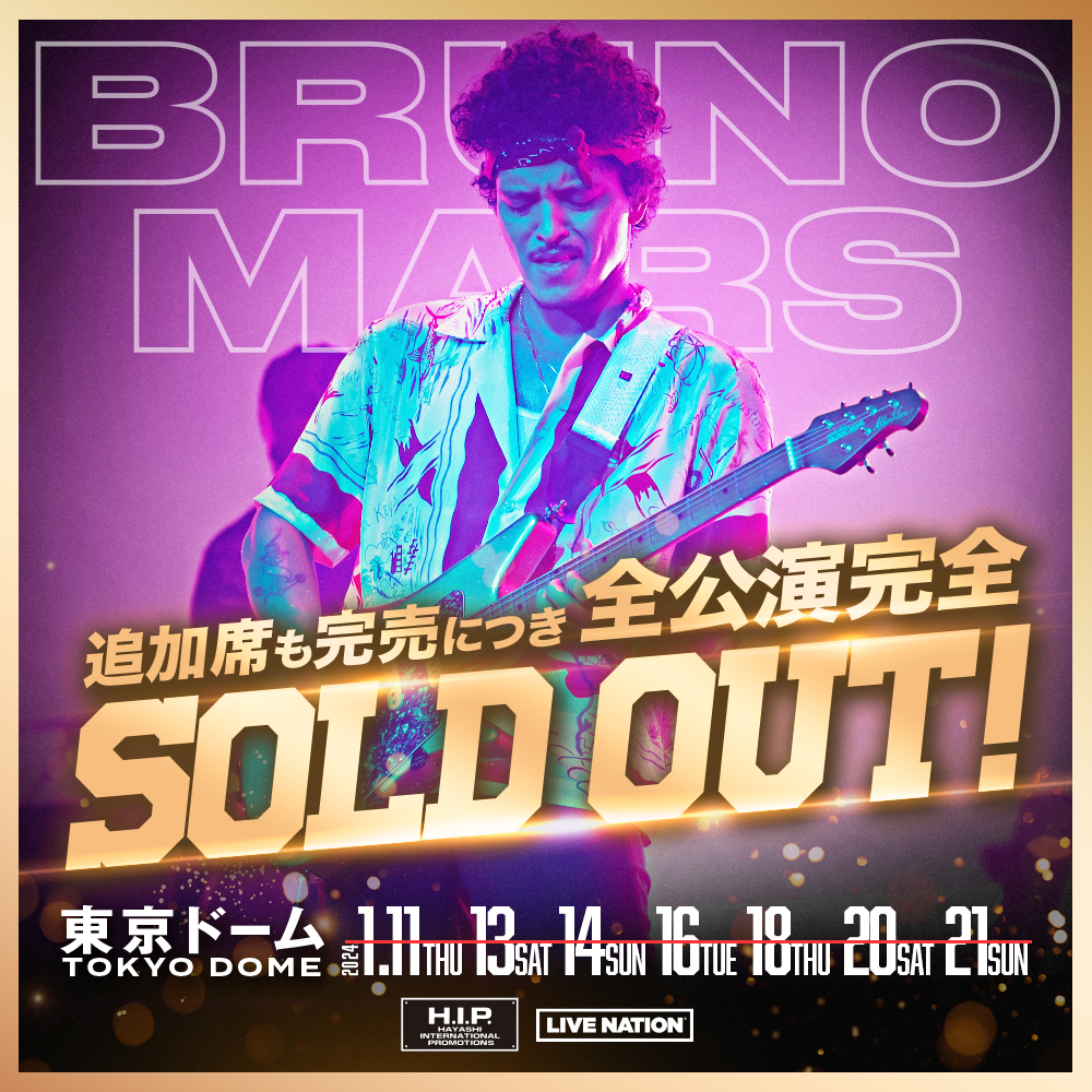 Bruno Mars ブルーノマーズ 東京ドームライブ