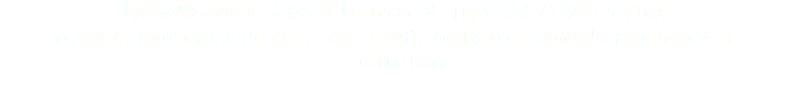 「私は本当にこのツアーをやる事に興奮しています。日本にまた行く事ができて楽しみ。
いつもたくさんの愛で私を支えてきて下さったファンの皆さんにお会いできるのが本当に待ち遠しいです。」
- Celine Dion