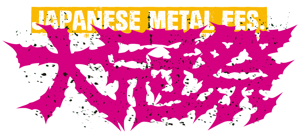 大冠祭2026