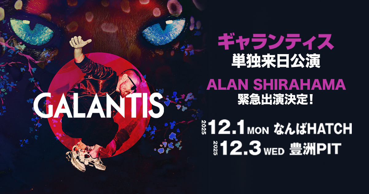 Galantis Japan Tour 2025来日公演特設サイト- H.I.P.