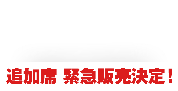 2019.12.9mon 10tue 横浜アリーナ open 17:30 / start 19:30