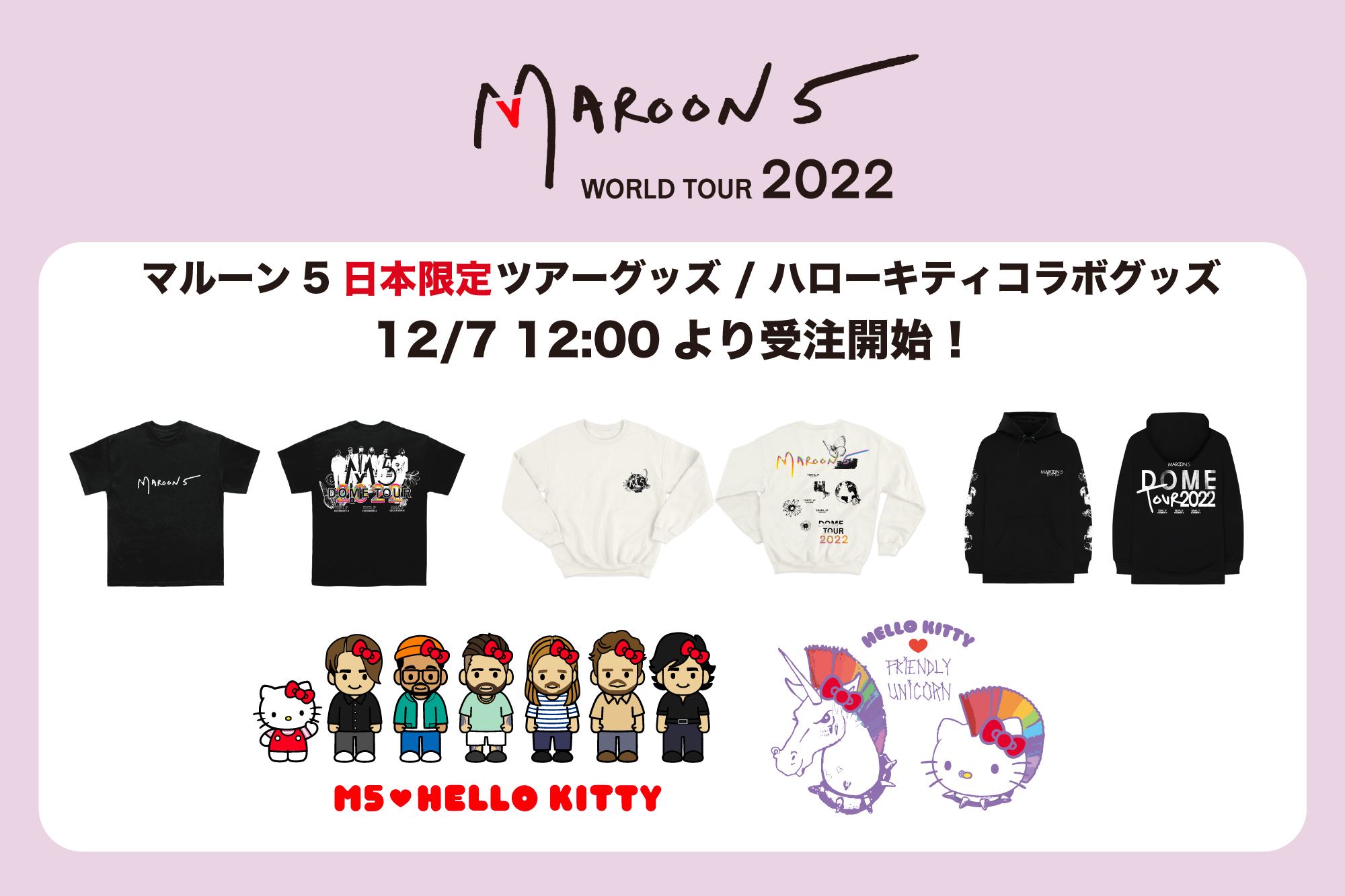 【新品・未開封】Maroon5ライブ VIP席限定グッズ 2022/マルーン５