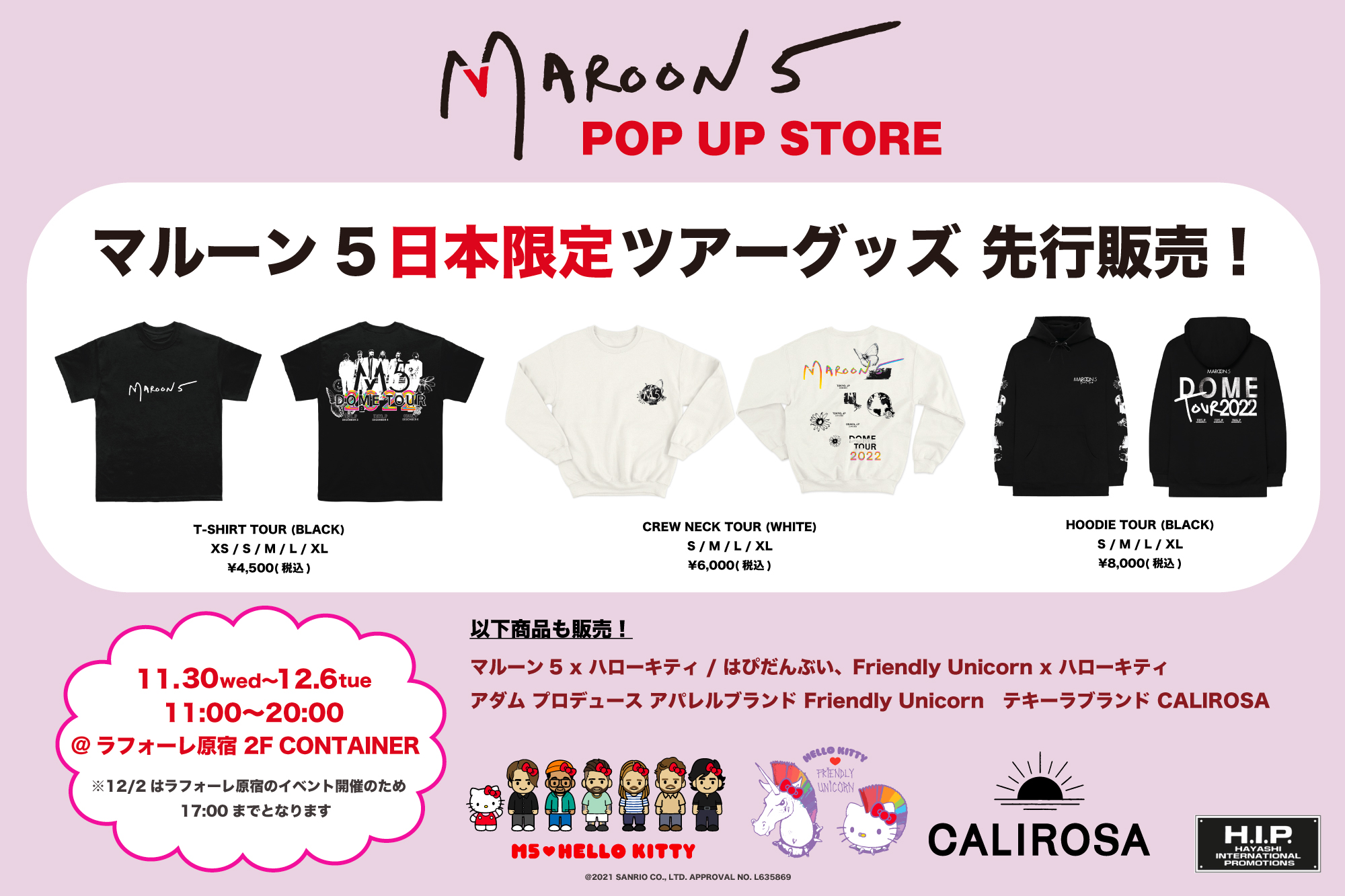 【新品・未開封】Maroon5ライブ VIP席限定グッズ 2022/マルーン５