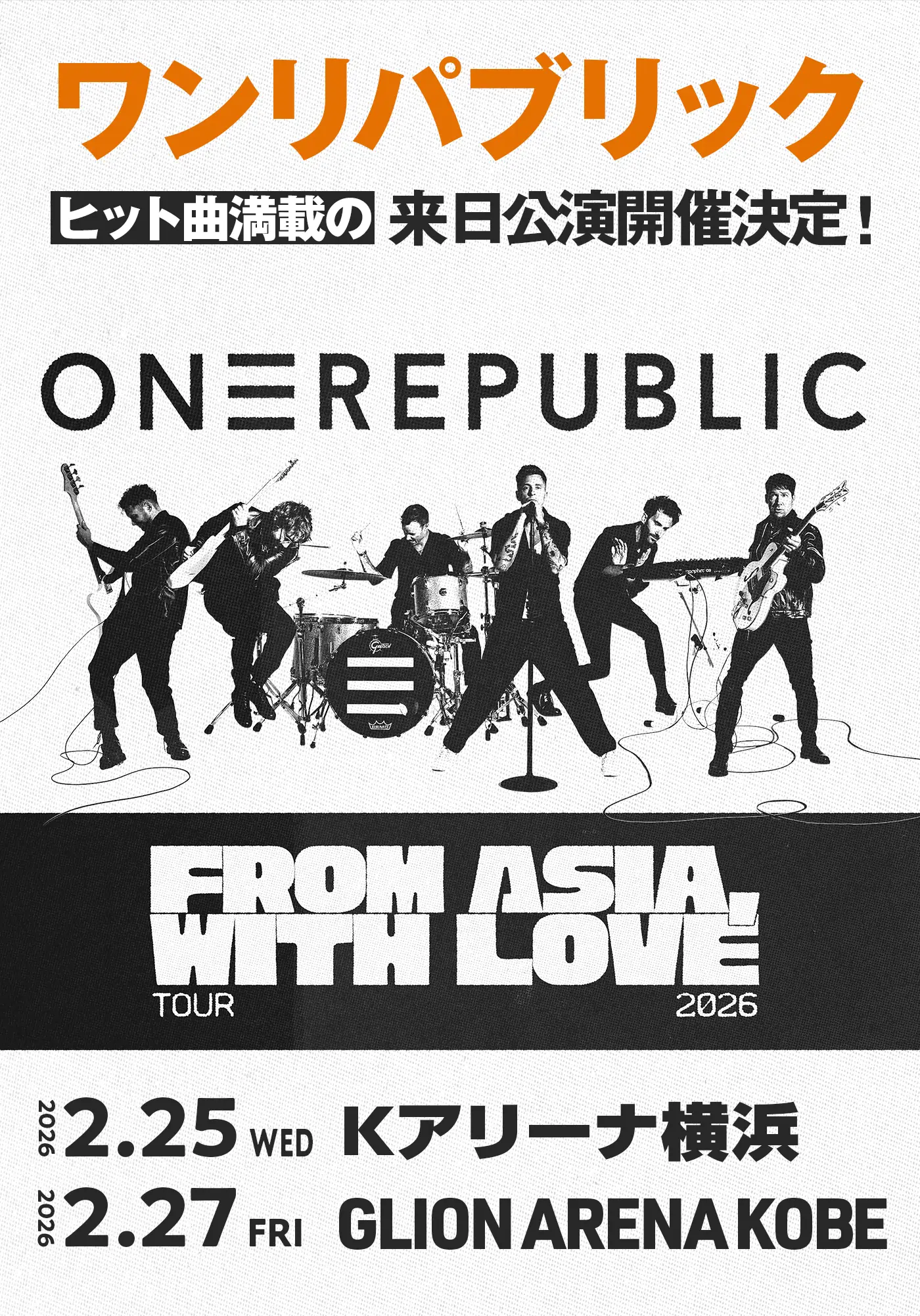 ONEREPUBLIC “From Asia, With Love” 2026 in Japan 2⽉25⽇(⽔)Kアリーナ横浜、27⽇(⾦)GLION ARENA KOBE