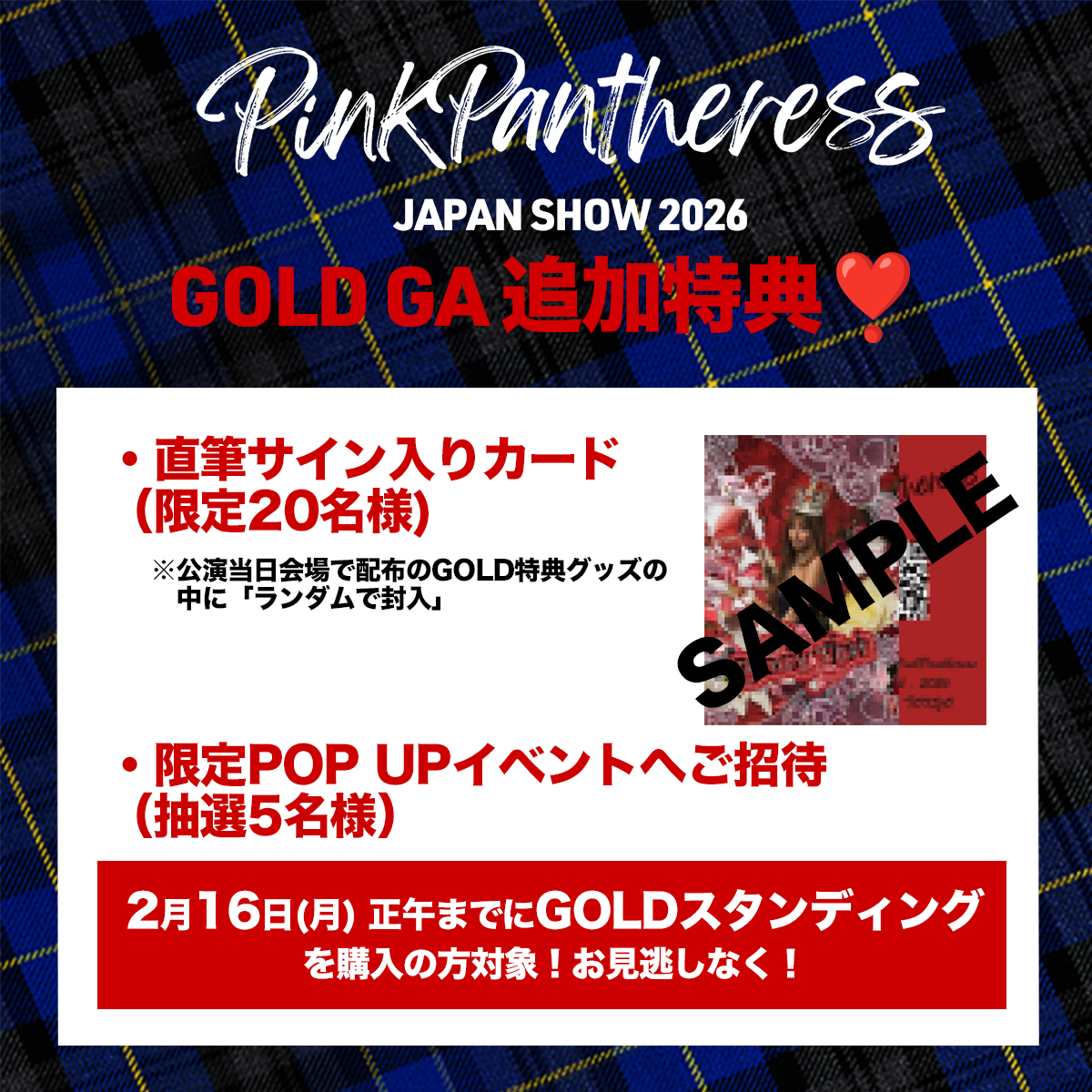 直筆サイン入りカードSAMPLE