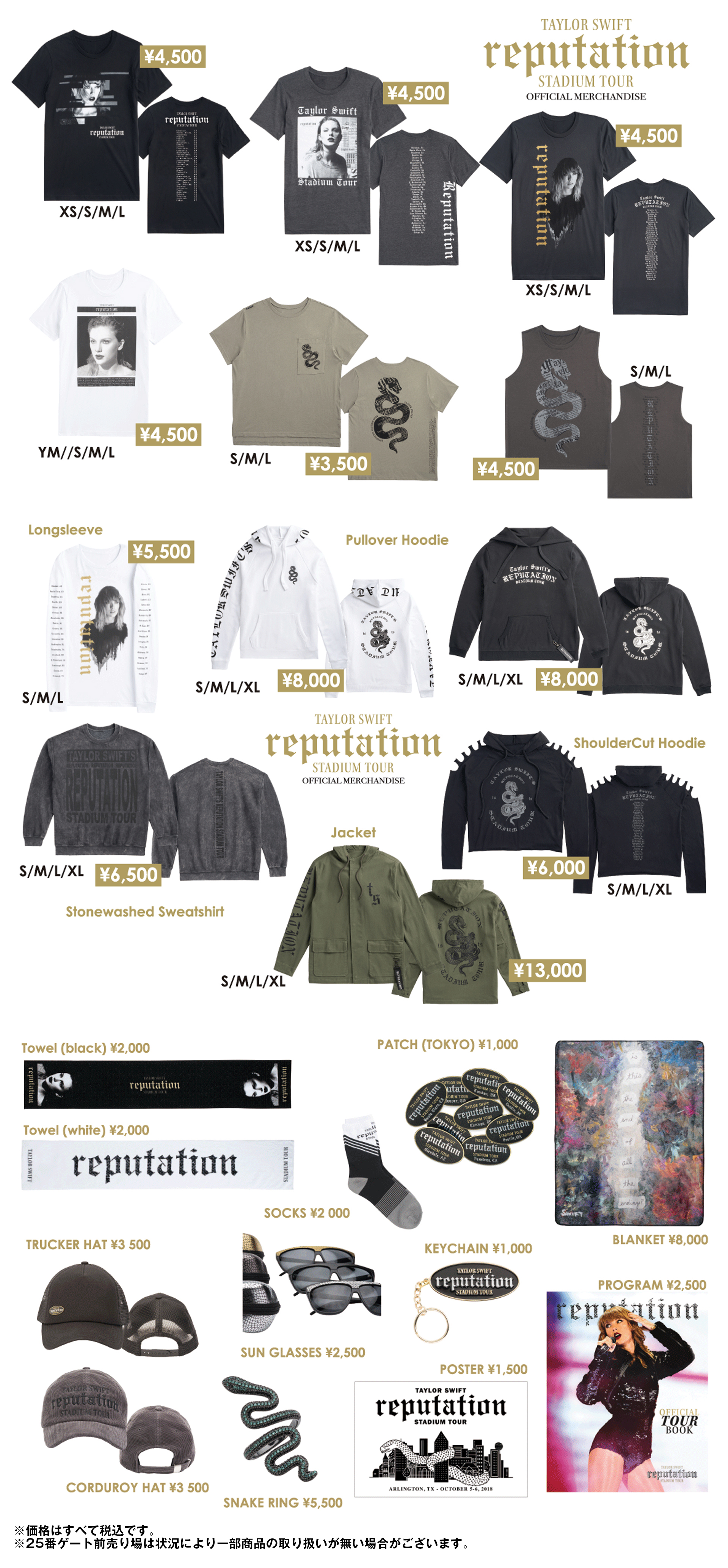 Taylor Swift Reputation tour 公式グッズセット 新品