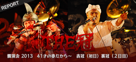 H.I.P. HAYASHI INTERNATIONAL PROMOTIONS | THE冠