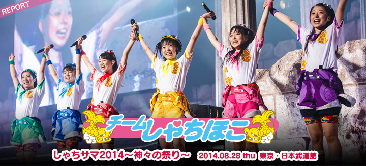 H I P Hayashi International Promotions チームしゃちほこ H I P Hayashi International Promotions チームしゃちほこ