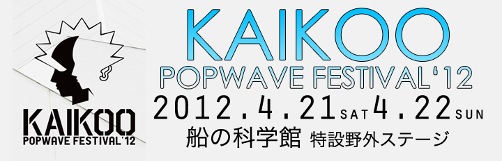 KAIKOO POPWAVE FESTIVAL 2012