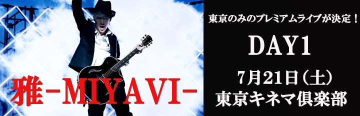 雅-MIYAVI-