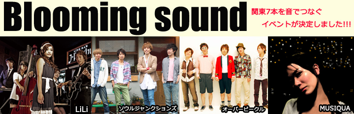 Blooming sound