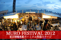 MURO FESTIVAL 2012