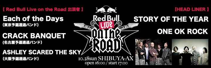 Red Bull Live on the Road