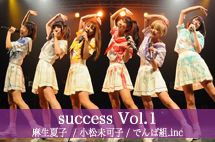 success Vol.1