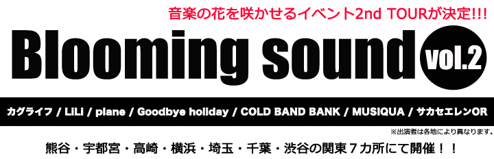 Blooming sound vol.2