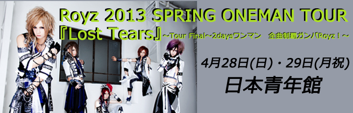 Royz 2013 SPRING ONEMAN TOUR