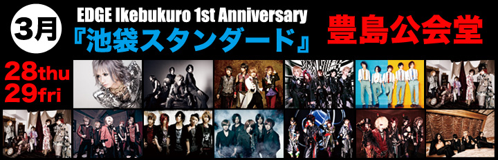 EDGE Ikebukuro 1st Anniversary