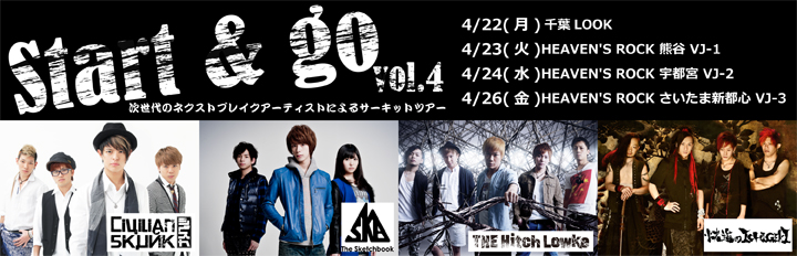 Start & go vol.4