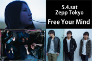 Free Your Mind 