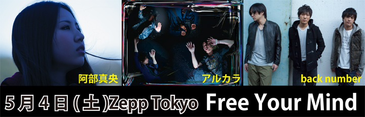 Free Your Mind 
