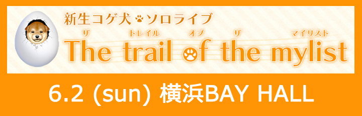The trail of the mylist