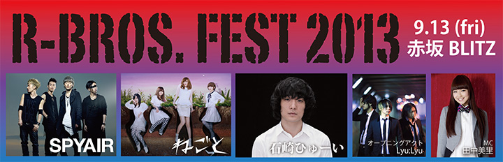 R-BROS. FEST 2013