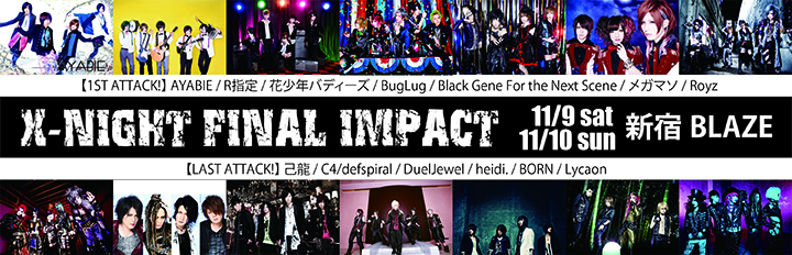 Brand X25周年LIVEイベント　X-NIGHT FINAL IMPACT