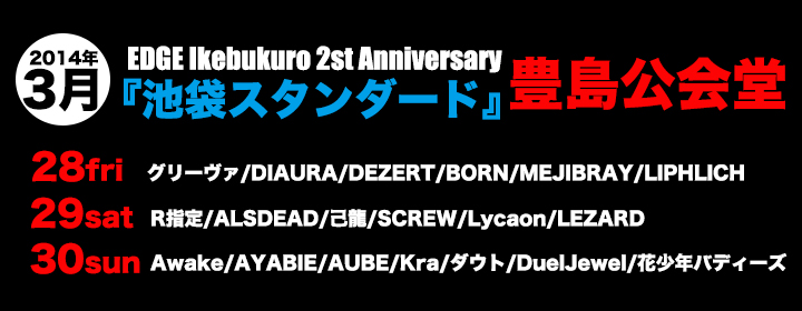 EDGE Ikebukuro 2nd Anniversary