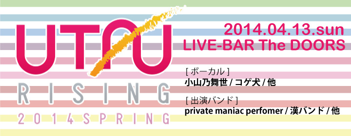 UTAU RISING 2014 Spring