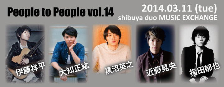 People to People vol.14