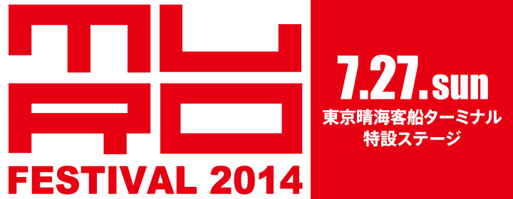 MURO FESTIVAL 2014