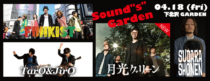 Sound"s"Garden