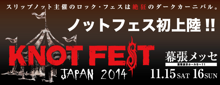 KNOTFEST JAPAN 2014