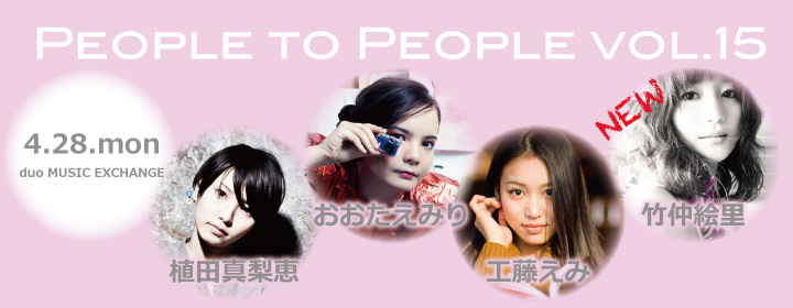 People to People vol.15