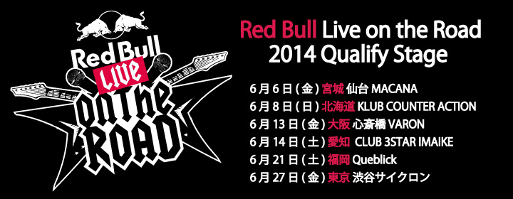 Red Bull Live on the Road	