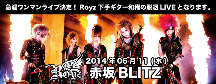 Royz