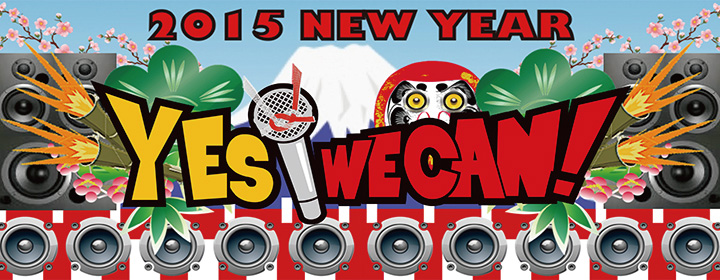 YES WE CAN! 2015 NEW YEAR