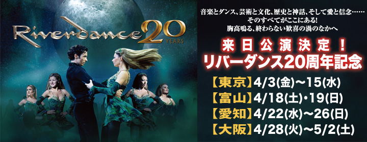 Riverdance 20years 