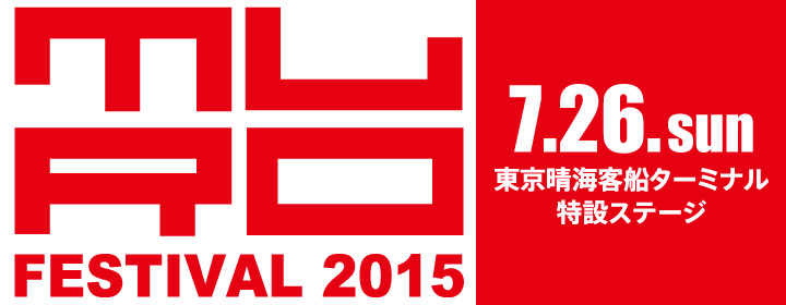 MURO FESTIVAL 2015