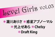 O-WEST & H.I.P. presents Level Girls vol.03