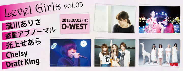 O-WEST ＆ H.I.P. presents Level Girls vol.03