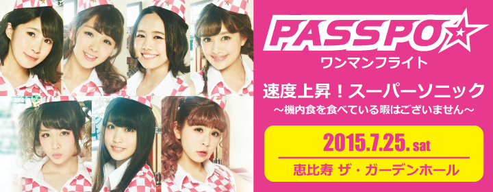 PASSPO☆