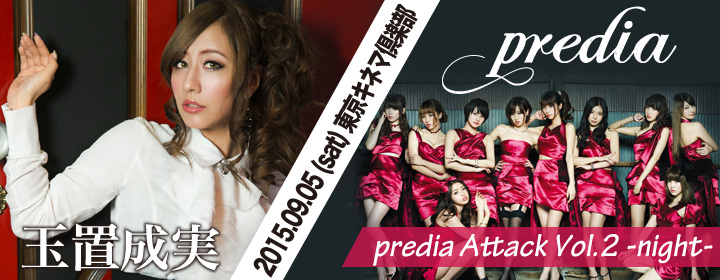 predia Attack Vol.2 -night-