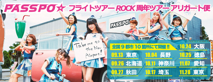 PASSPO☆